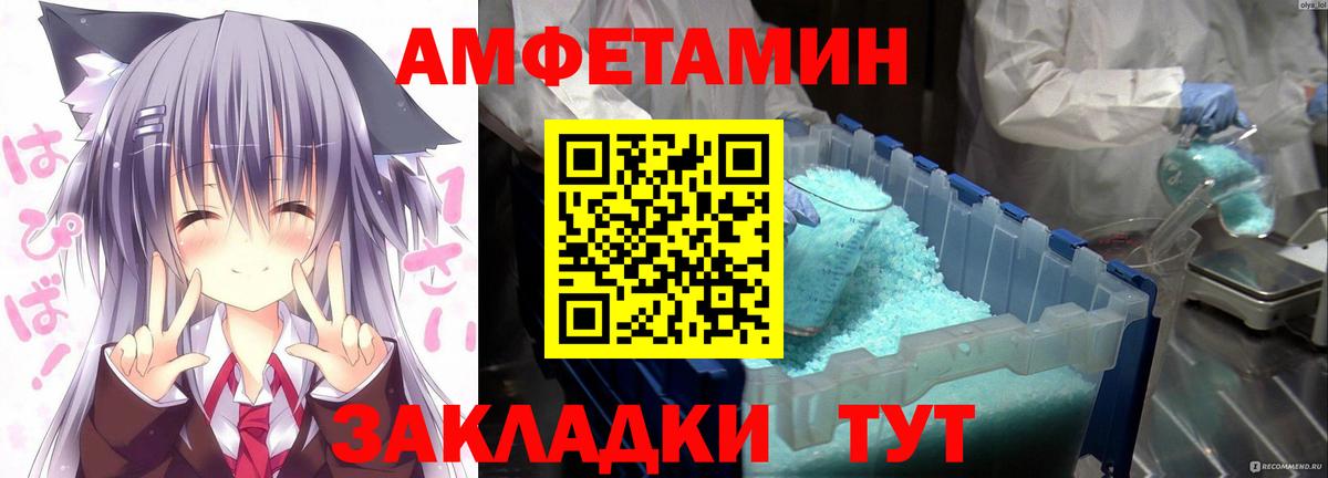 АМФ  ОМГ ОМГ маркетплейс  Пятигорск  АМФ  Amphetamine Premium  Вход с VPN 