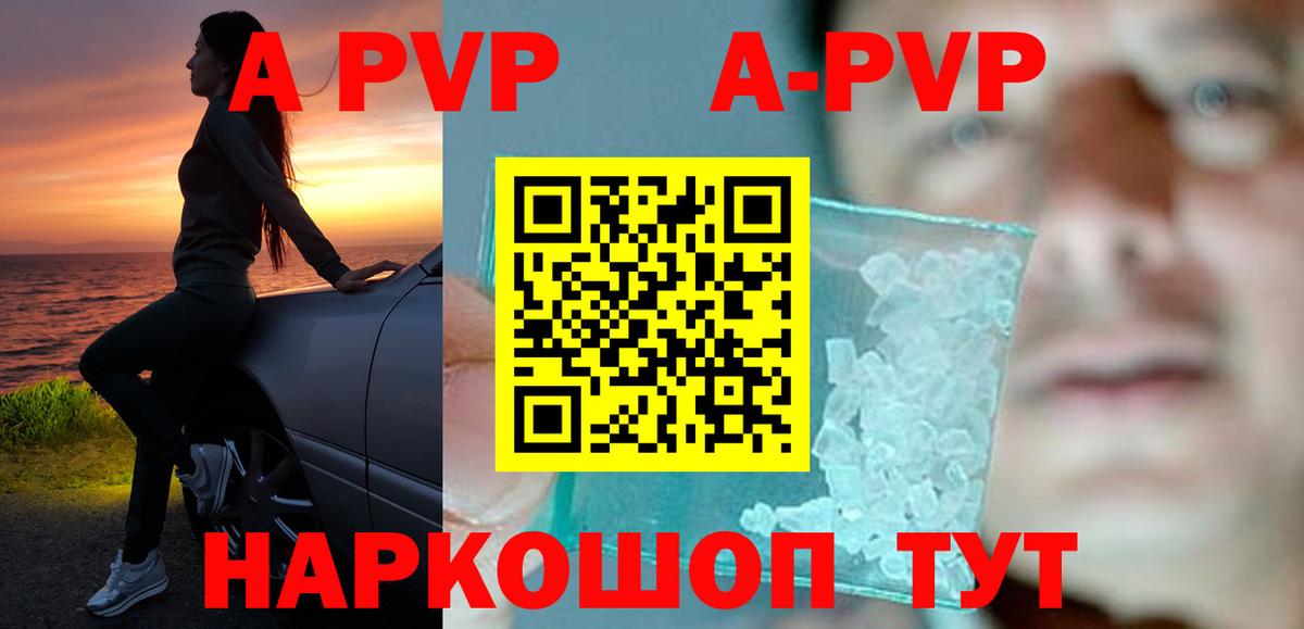 Альфа ПВП крисы CK Пятигорск