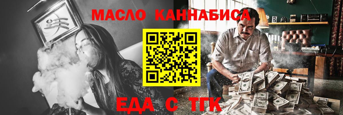 Canna-Cookies марихуана  Вход с VPN  Пятигорск 