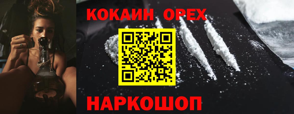 COCAIN Перу Пятигорск