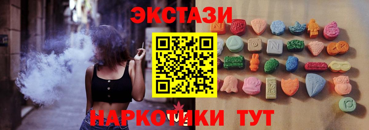 Ecstasy ешки Пятигорск