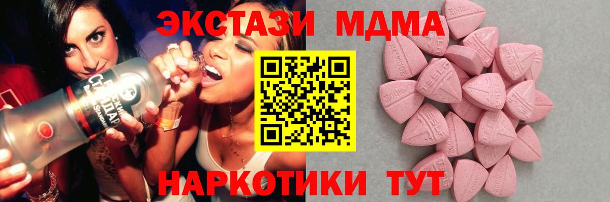 Ecstasy 280 MDMA  Экстази DUBAI  Пятигорск  Вход с VPN 