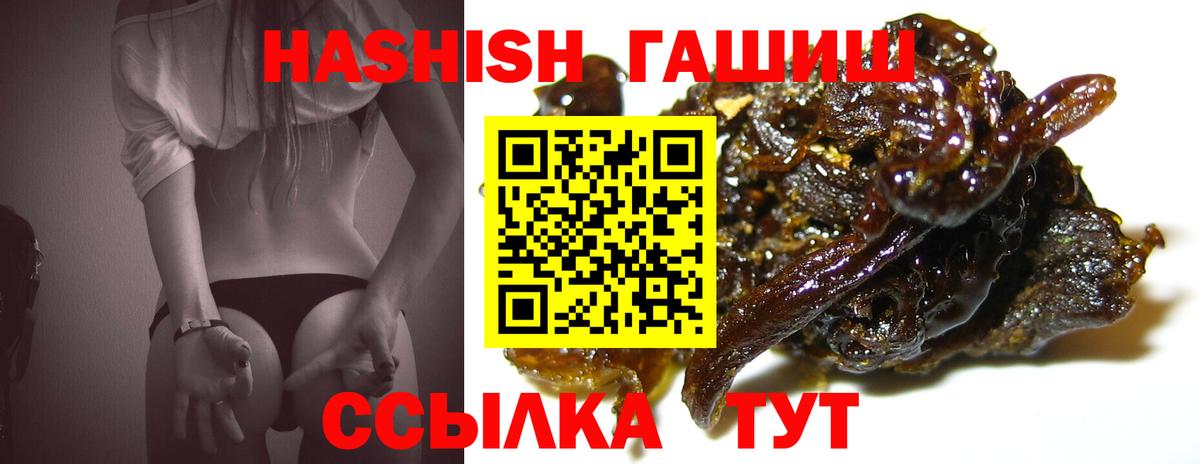 ГАШ  ГАШ Cannabis  Вход с VPN  Пятигорск 