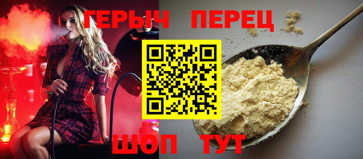 Пятигорск  ГЕРОИН афганец  Вход с VPN 