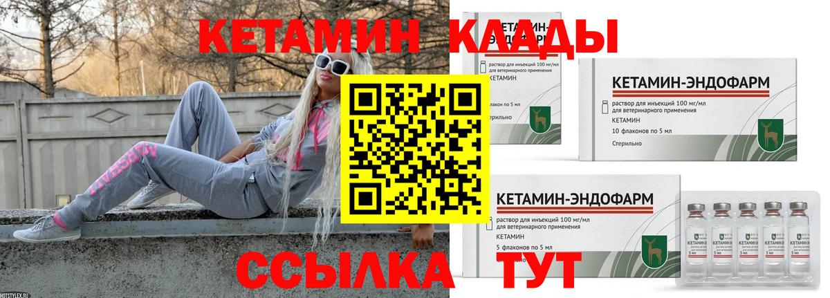 Кетамин ketamine Пятигорск
