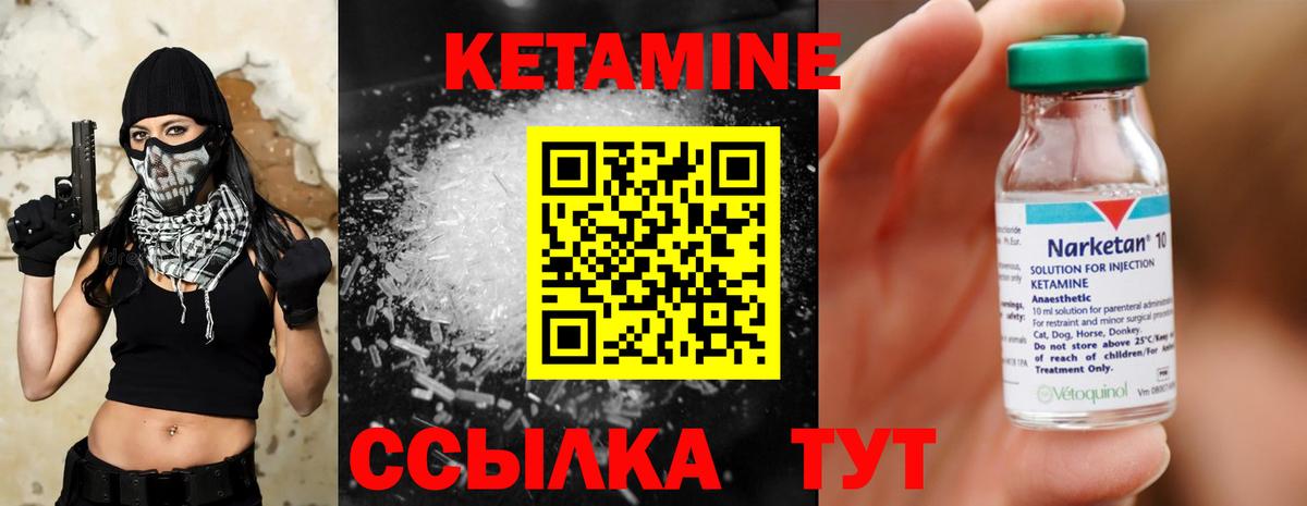 Кетамин ketamine  Вход с VPN  Пятигорск  Кетамин VHQ 