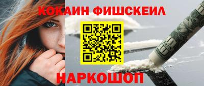 синтетический гашиш Будённовск