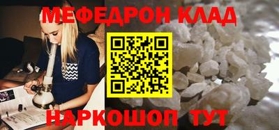мефедрон Бузулук