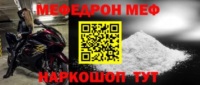мефедрон Бузулук