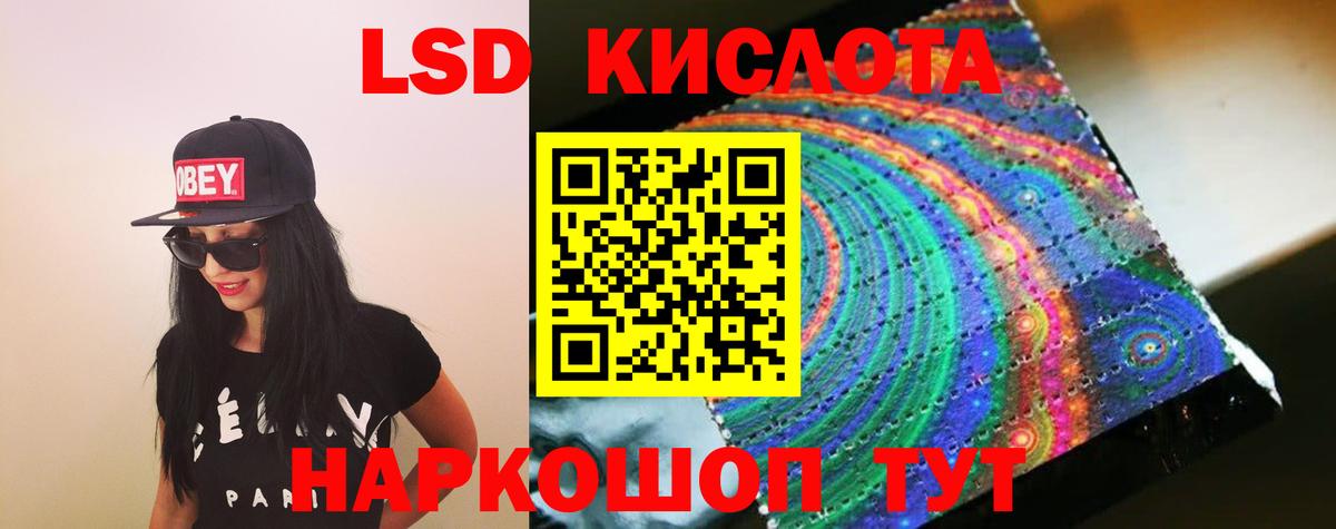 ЛСД экстази кислота  Лсд 25 экстази кислота  Пятигорск  Вход с VPN 