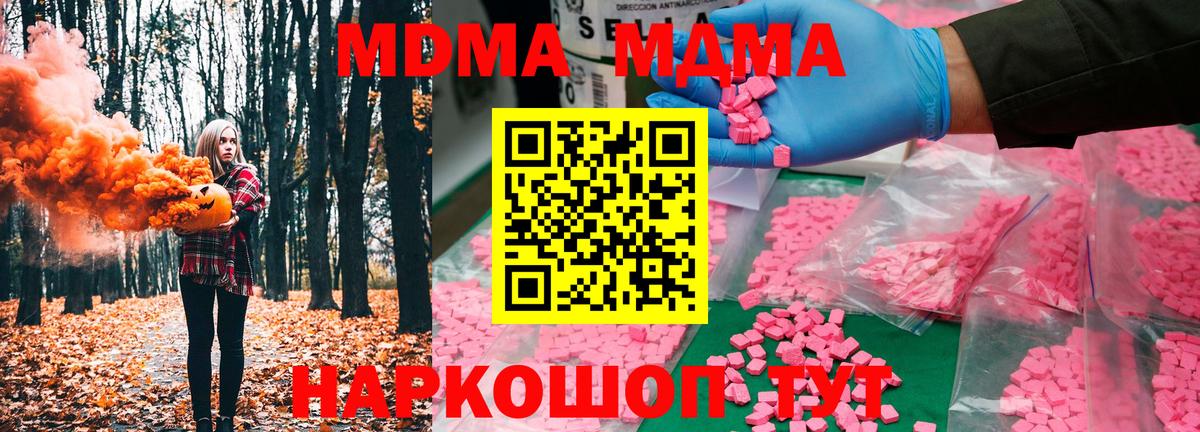 MDMA VHQ  MDMA VHQ  Вход с VPN  Пятигорск 