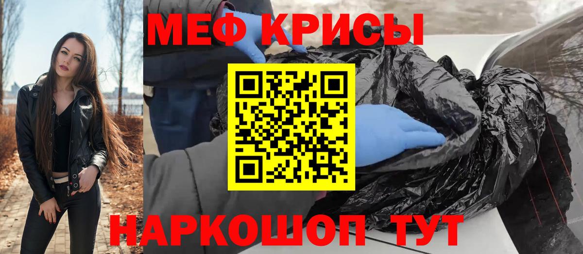 Пятигорск  МЯУ-МЯУ  МЕФ    ТОР  Меф мука  Вход с VPN  что такое  