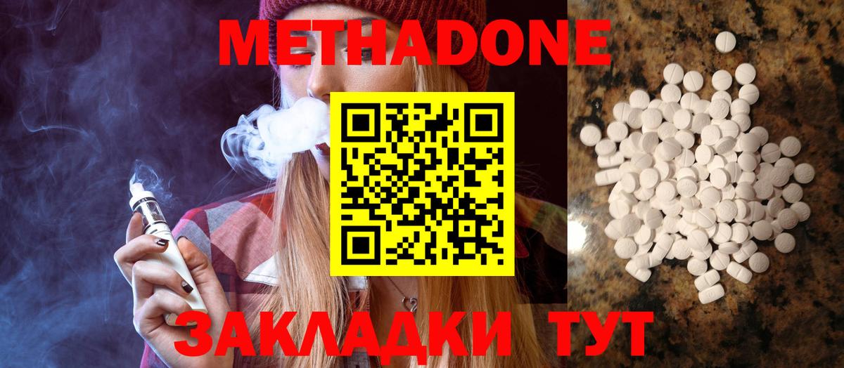 Пятигорск  МЕТАДОН VHQ  дарк нет Telegram  Вход с VPN  Метадон VHQ 