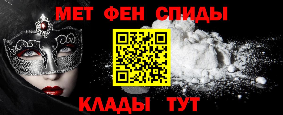 Метамфетамин пудра  Вход с VPN  Пятигорск 