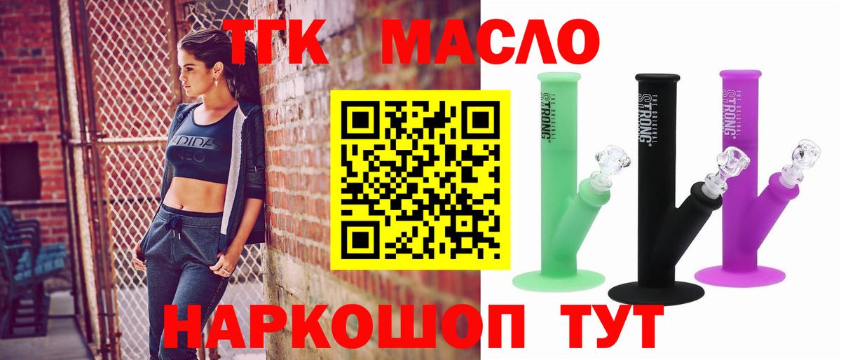 Пятигорск  Дистиллят ТГК жижа  Вход с VPN 