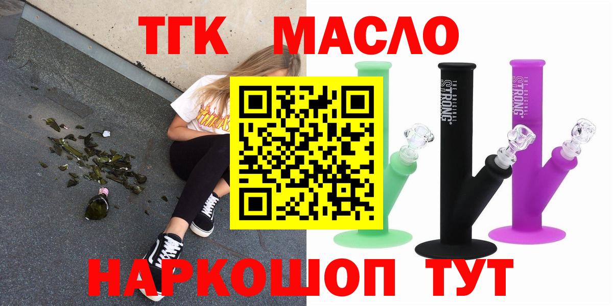 Дистиллят ТГК вейп Пятигорск