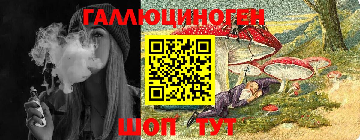 Пятигорск  Галлюциногенные грибы мицелий  Вход с VPN 