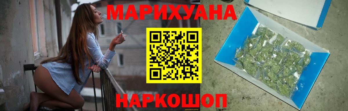 Шишки марихуана AK-47  Конопля марихуана  Вход с VPN  Бошки Шишки White Widow  Пятигорск 
